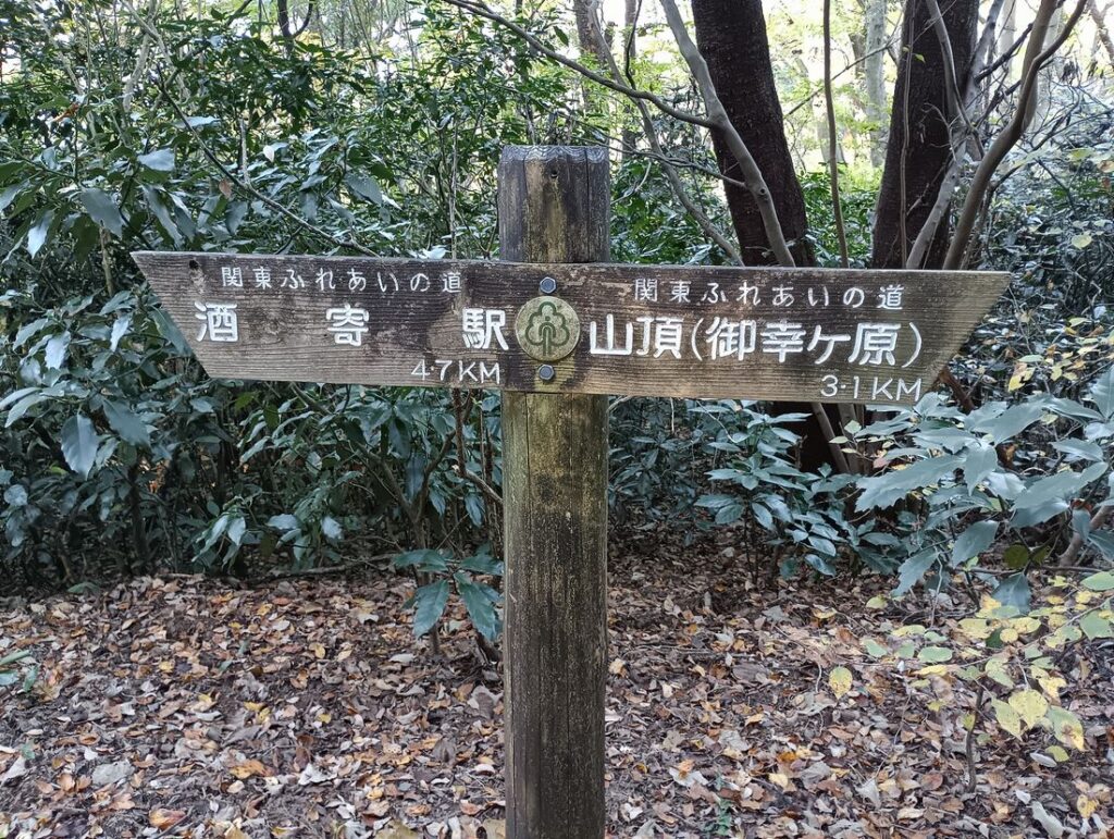 鬼ケ作林道にあった標識