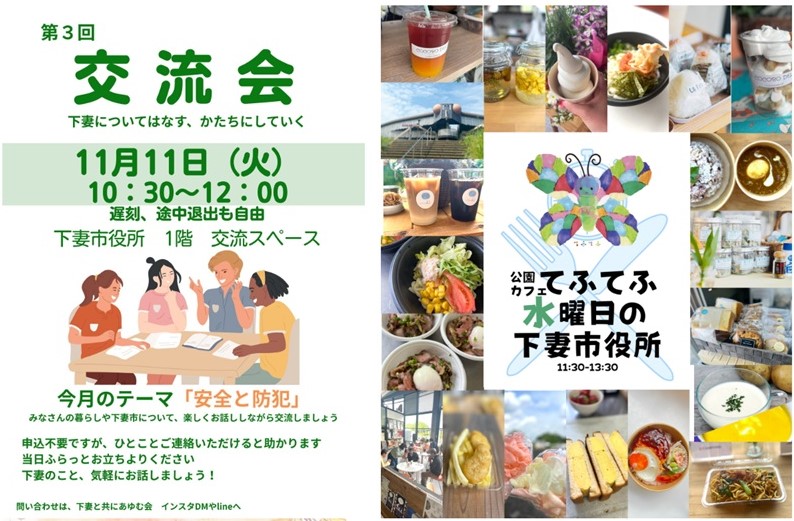 下妻市役所庁舎を活用したさまざまなイベントのチラシ（市ホームページより）