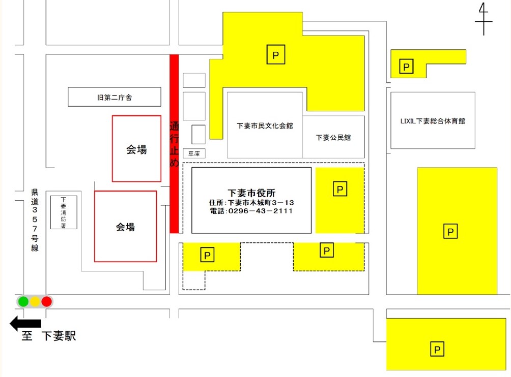 「しもつまクリスマスマーケット」の駐車場