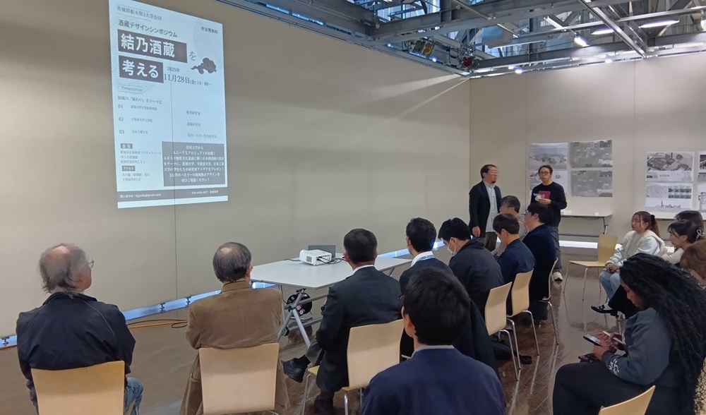 11月28日に開催された酒蔵再建シンポジウム＝結城市結城