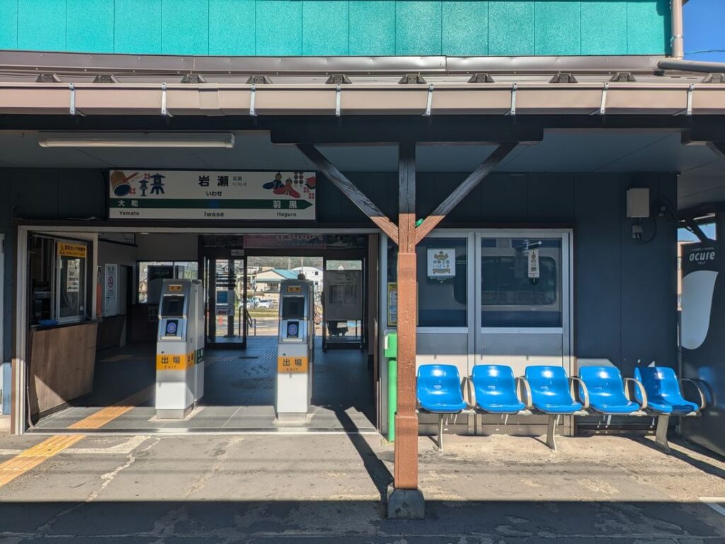 JR水戸線岩瀬駅（資料写真）