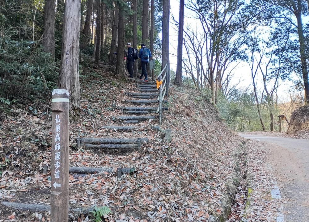 高峯～仏頂山への登山口