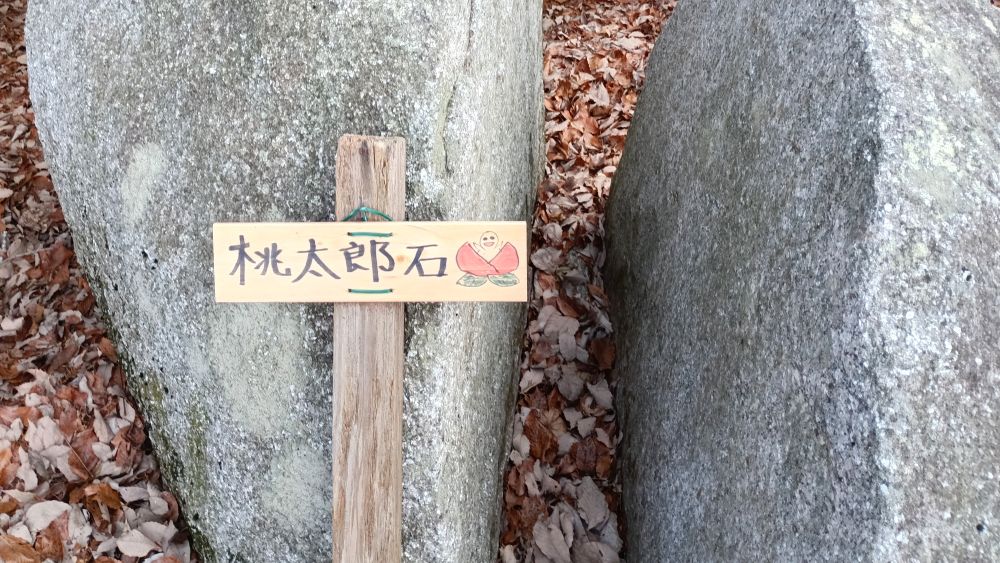 桃太郎石