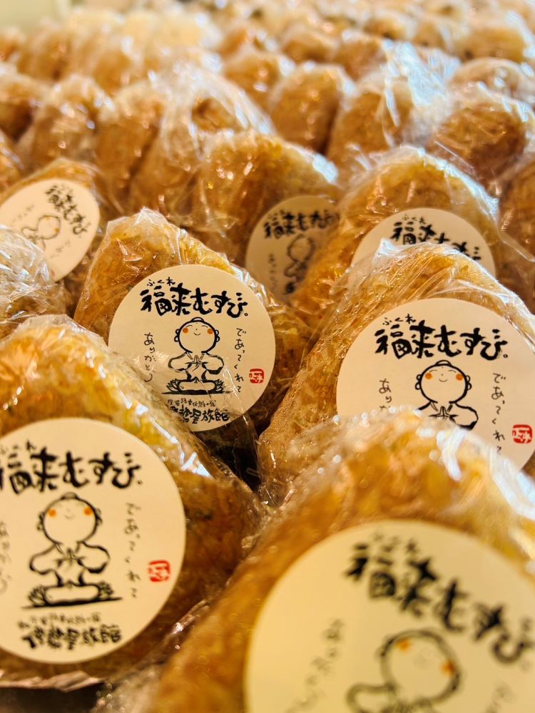 福来むすび（伊勢屋旅館提供）