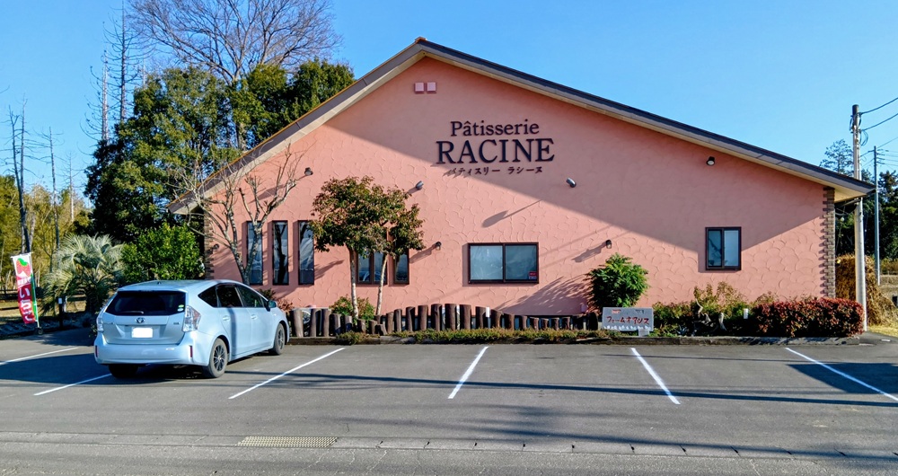 パティスリーラシーヌ=筑西市深見