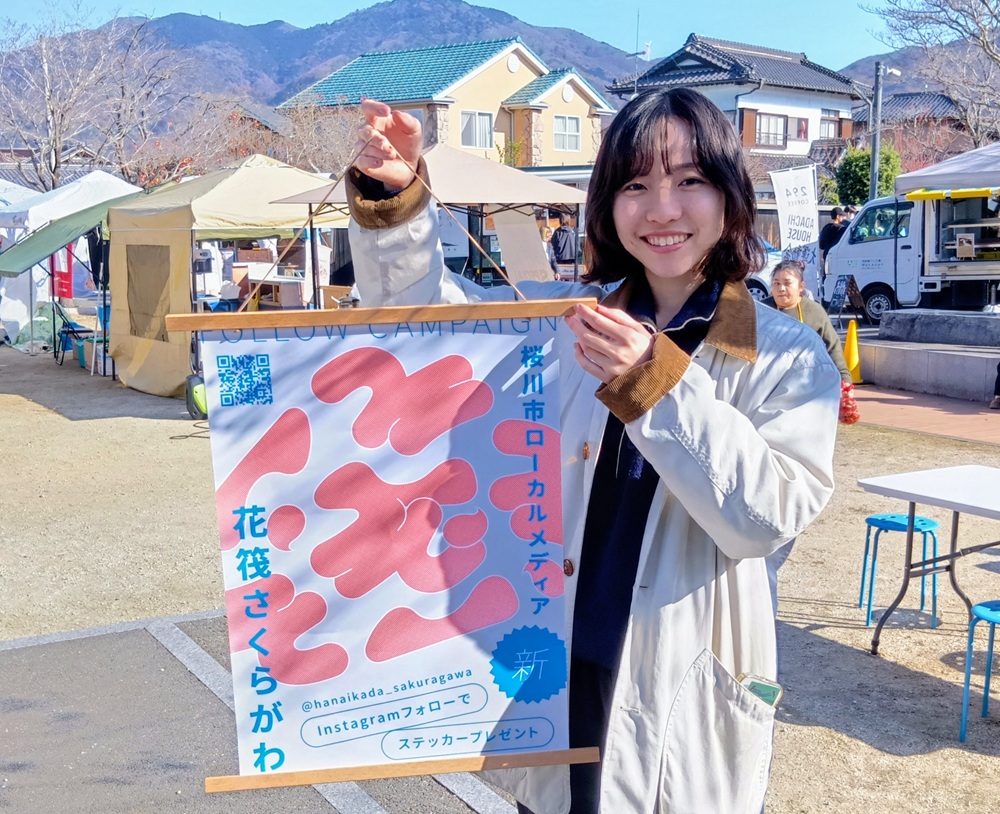 清田さんがデザインした「花筏さくらがわ」