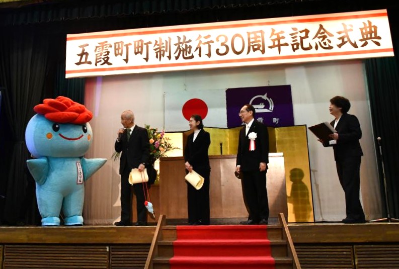 五霞町制30周年記念式典で行われた表彰式=町中央公民館