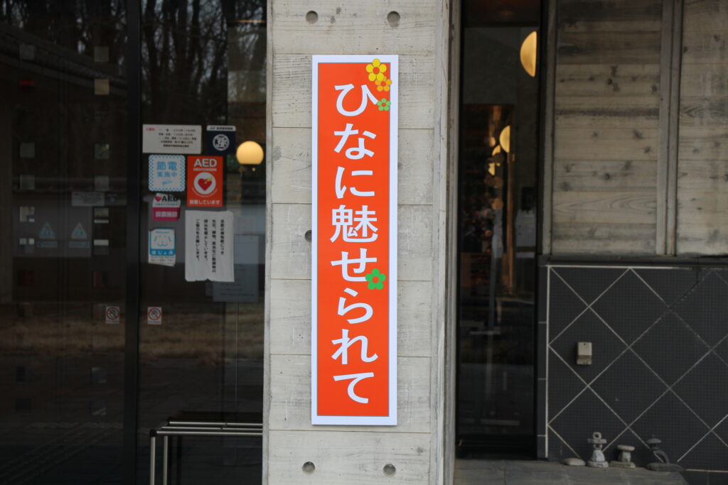 今回で14回目となる人気企画展
