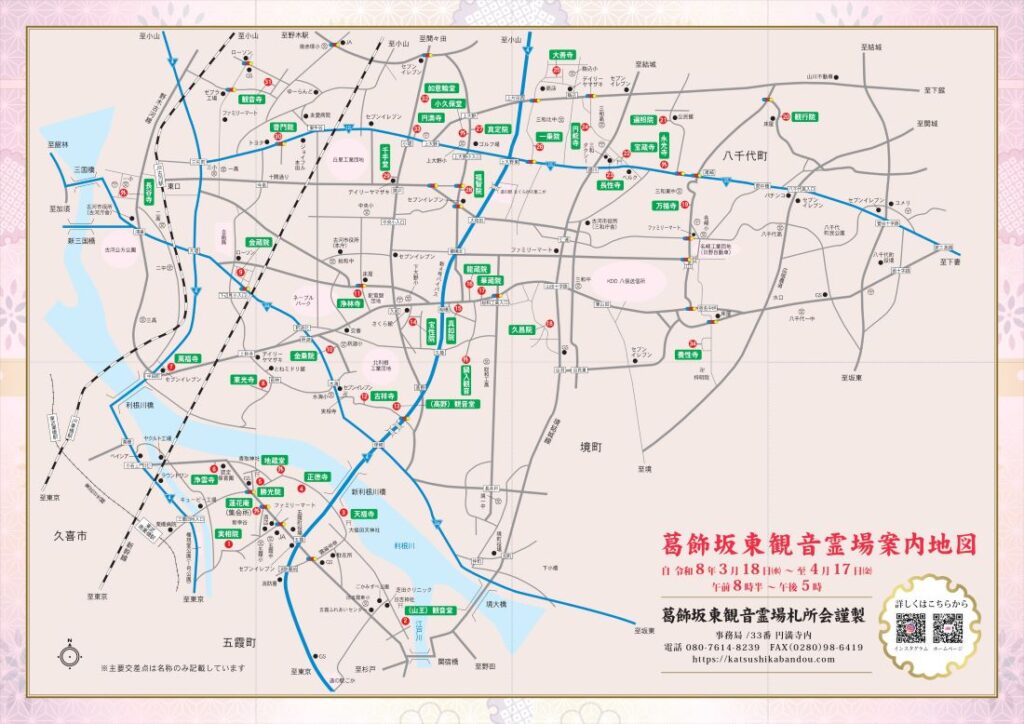 案内地図（円満寺提供）