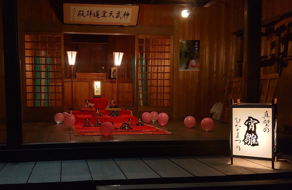 宵雛＝神武天皇遥拝殿