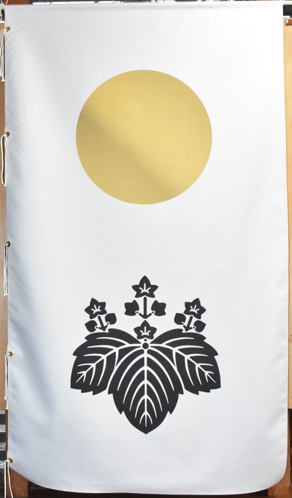 古河公方公園の「園旗」