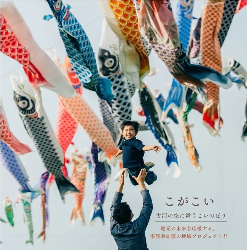 「こがこい祭り」のチラシ（ふるさとにこいのぼりを実行委員会提供）