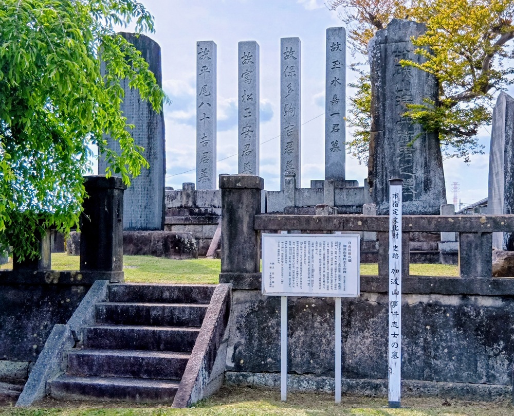 加波山事件志士の墓＝筑西市乙