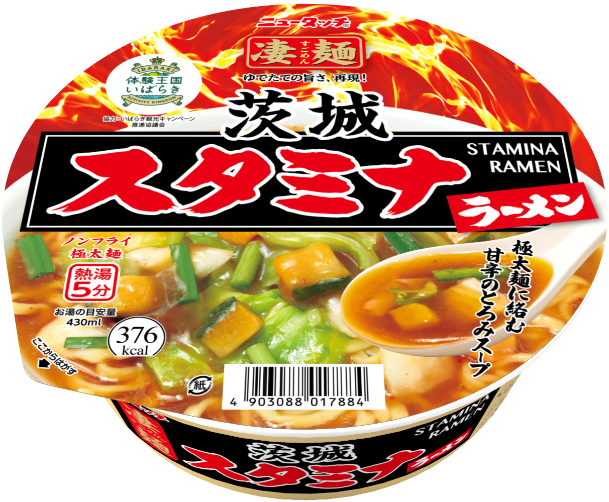 「ニュータッチ 凄麺 茨城スタミナラーメン」（ヤマダイ提供）