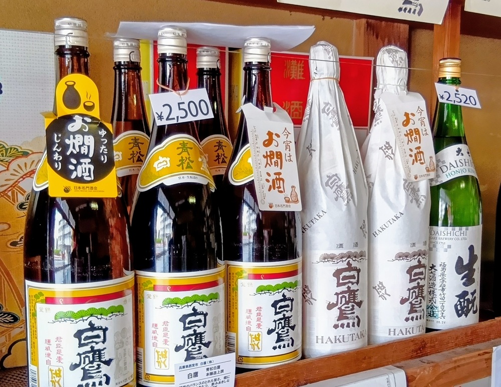 白鷹（伊勢神宮の御料酒）