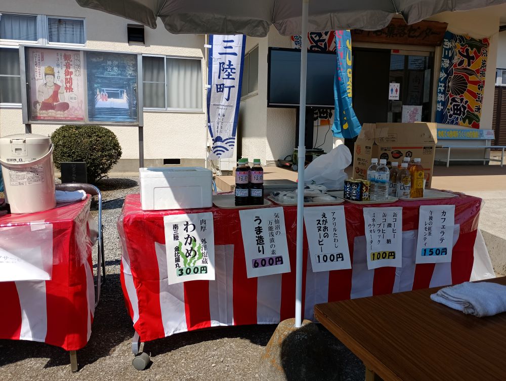 第3番札所・普門院では、東日本大震災の被災地・宮城県南三陸町の海産物などが販売されていました=古河市西牛谷