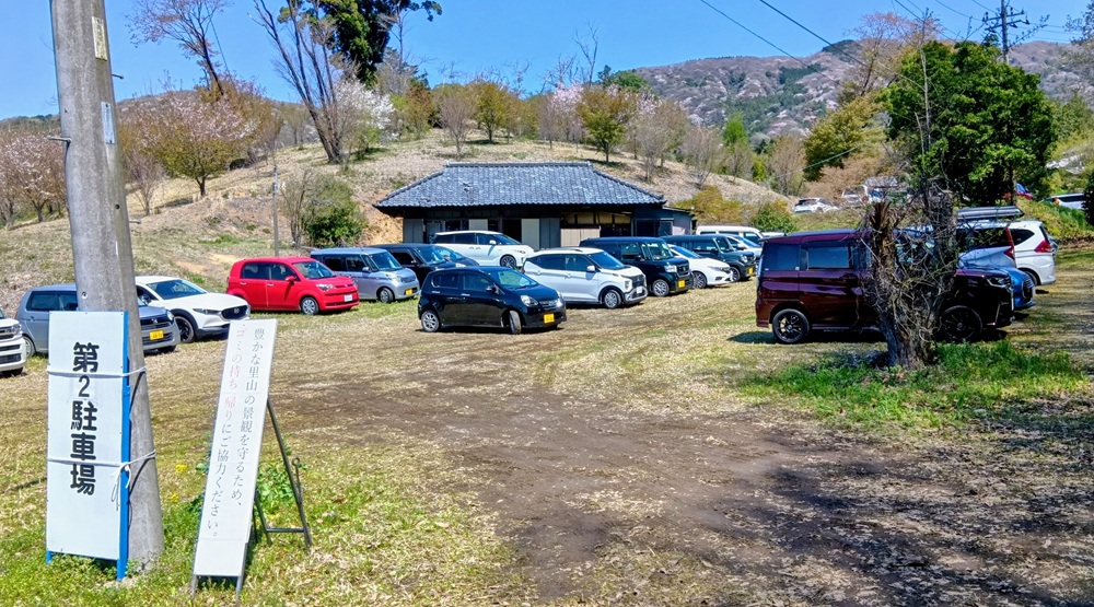 第2駐車場＝桜川市平沢（4月８日撮影）