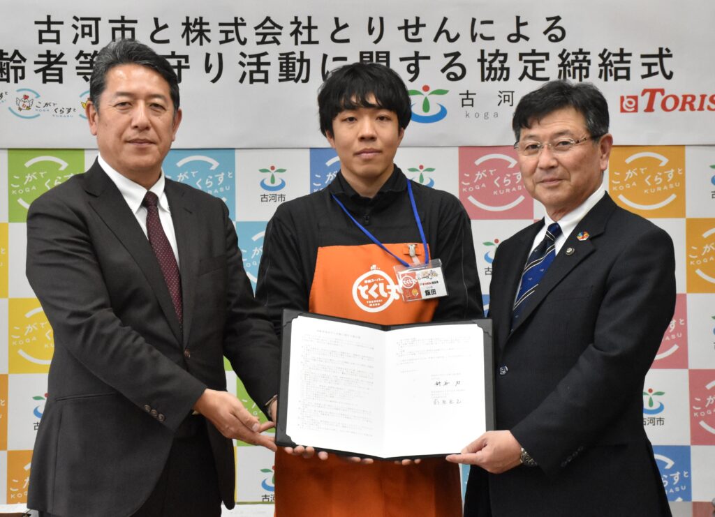 協定書を交わしたとりせんの前原宏之社長（左）と針谷力市長（右）＝古河市下大野