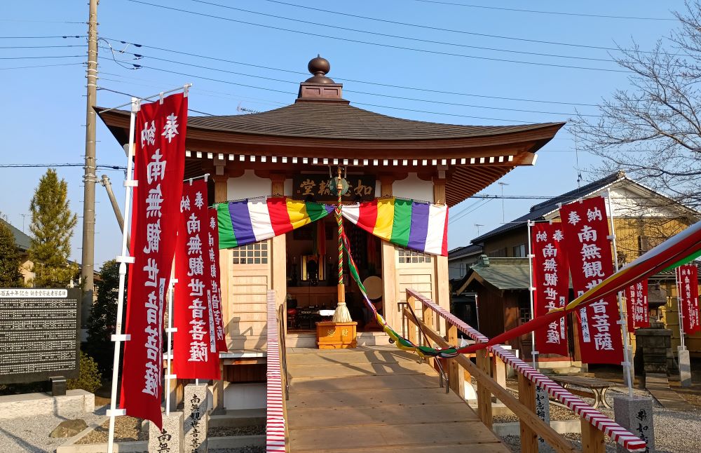 第9番札所・金蔵院の観音堂(如意輪堂)=古河市下辺見