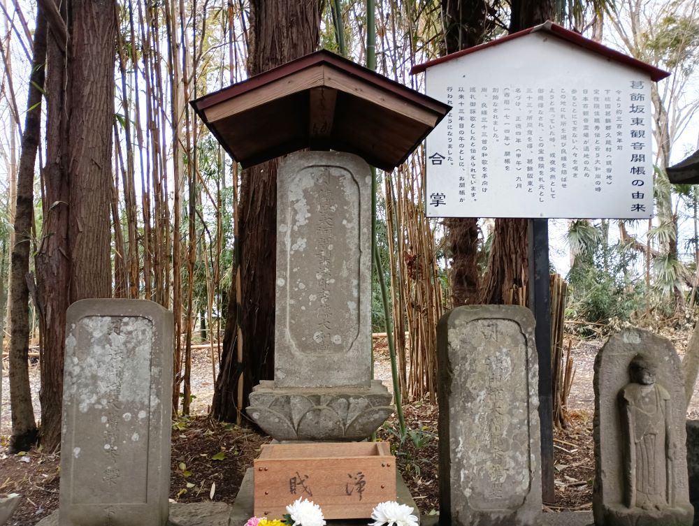 第14番札所・宝性院にある秀伝和尚の墓=古河市久能