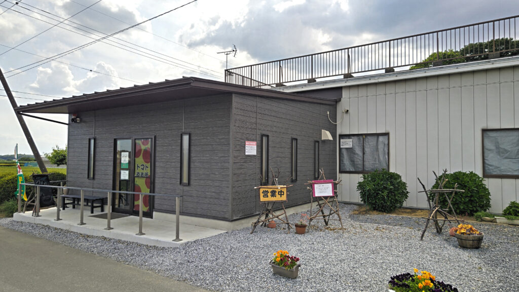 とまとや岩﨑の直売所(結城市田間)