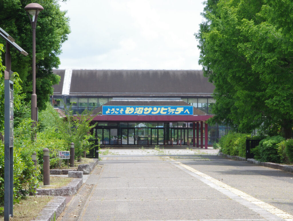 「ようこそ砂沼サンビーチへ」と書かれた入場口跡