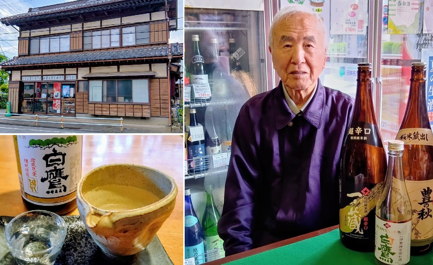 荒谷屋本店と店主の櫻井興さん