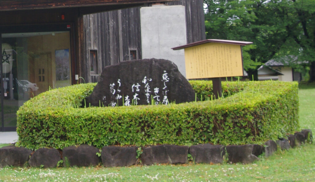 安倍晴明展示館入り口にある「安倍晴明ゆかりの歌碑」(筑西市宮山)