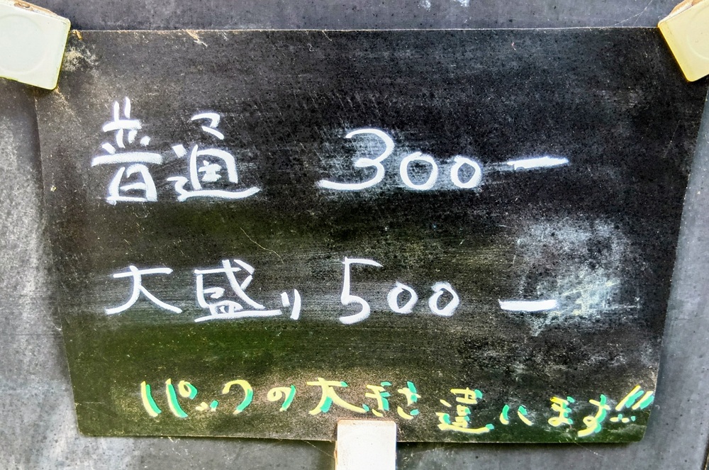 メニュー表