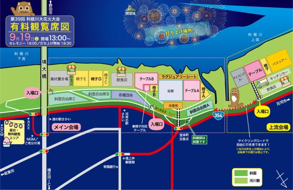 有料観覧席図(古河市観光協会提供)