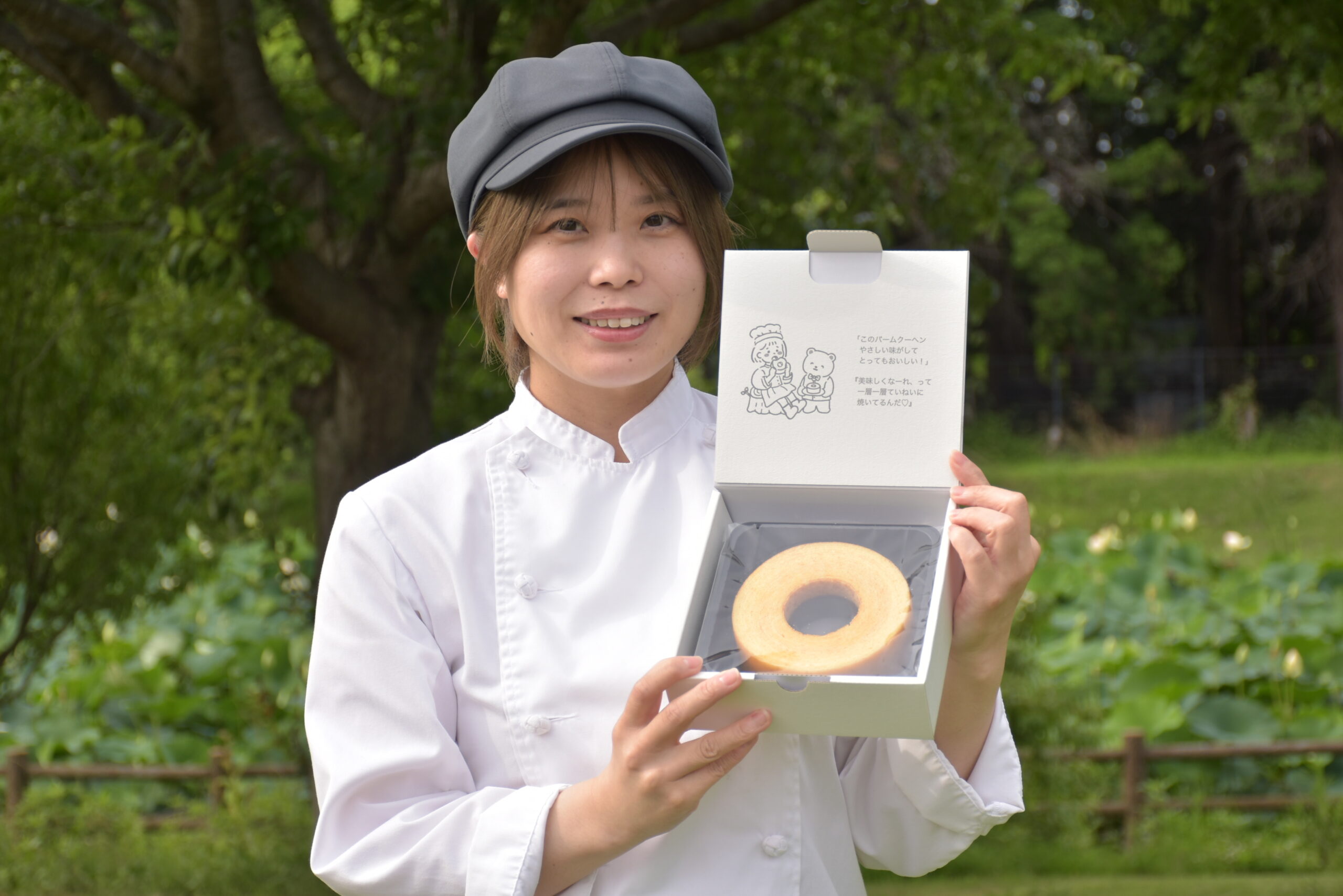 八千代町の食材を使ったバウムクーヘンを開発した小木希恵さん＝八千代町松本