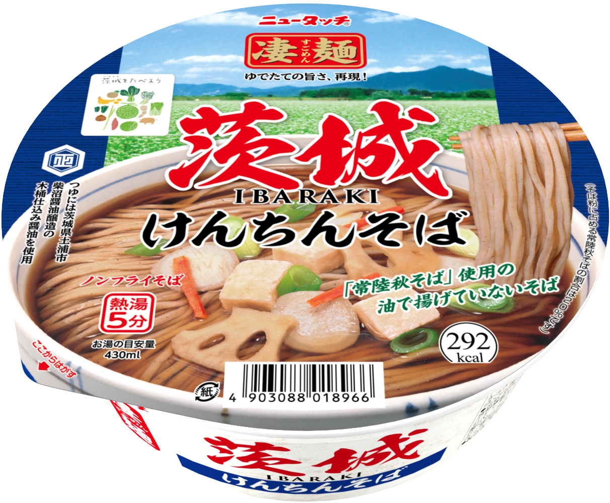 凄麺茨城けんちんそばのパッケージ写真（ヤマダイ提供）