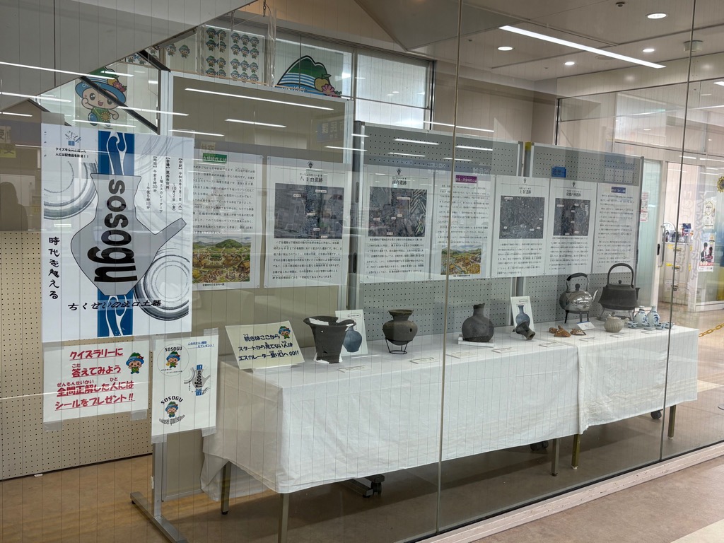 企画展「SOSOGU」の展示風景(筑西市役所提供)