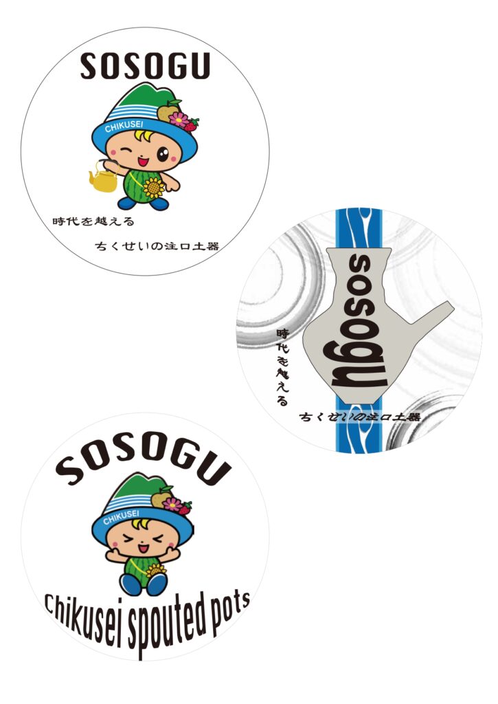 プレゼントされるシール(筑西市役所提供)