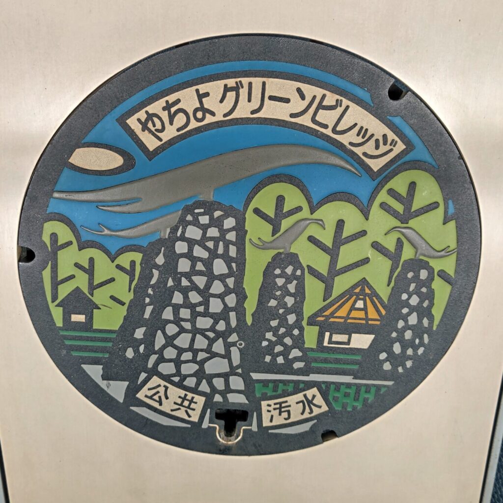 八千代グリーンビレッジキャンプ場をあしらった八千代町のマンホール=水戸市笠原町