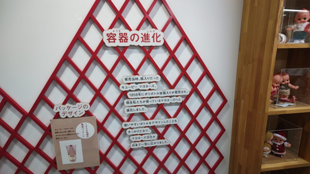 容器の解説展示