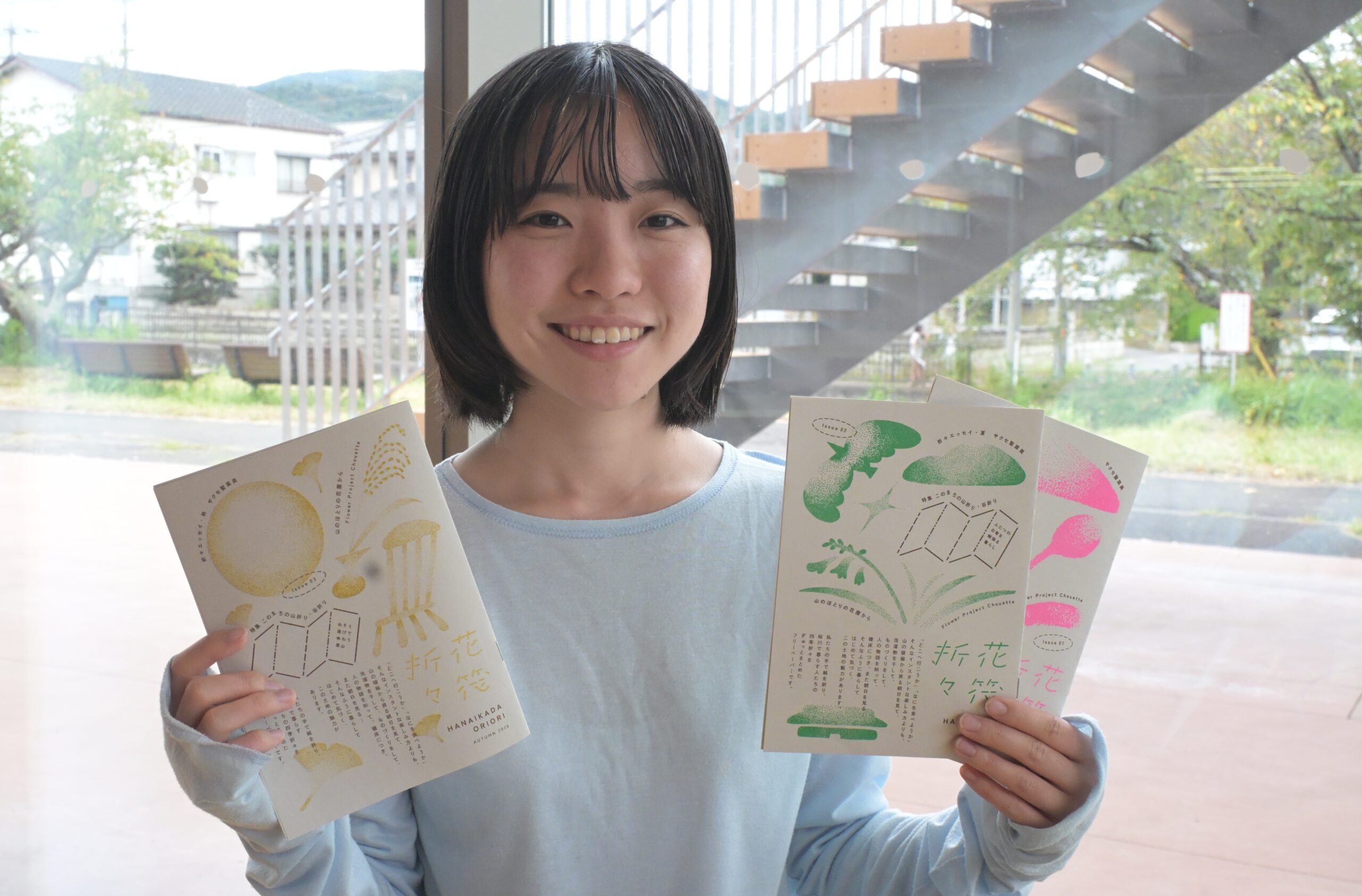 フリーペーパー「花筏折々」を刊行した清田羽菜さん＝桜川市東桜川