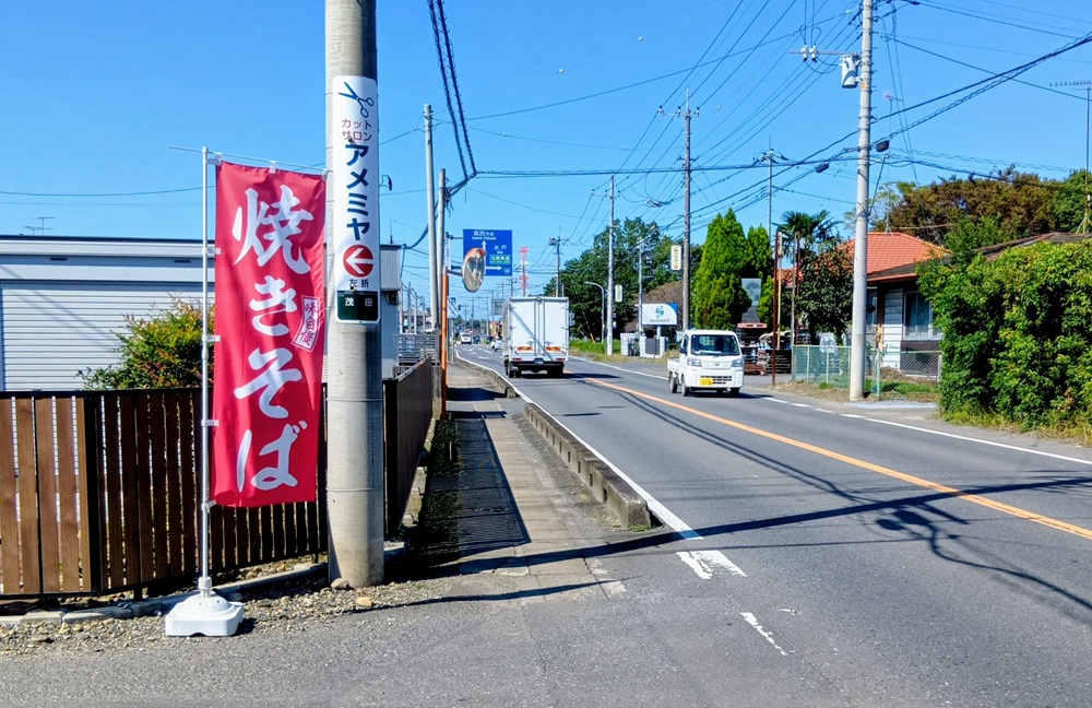 県道石岡筑西線にあるノボリ=筑西市茂田