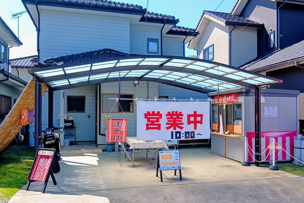 焼きそば「819」=筑西市茂田