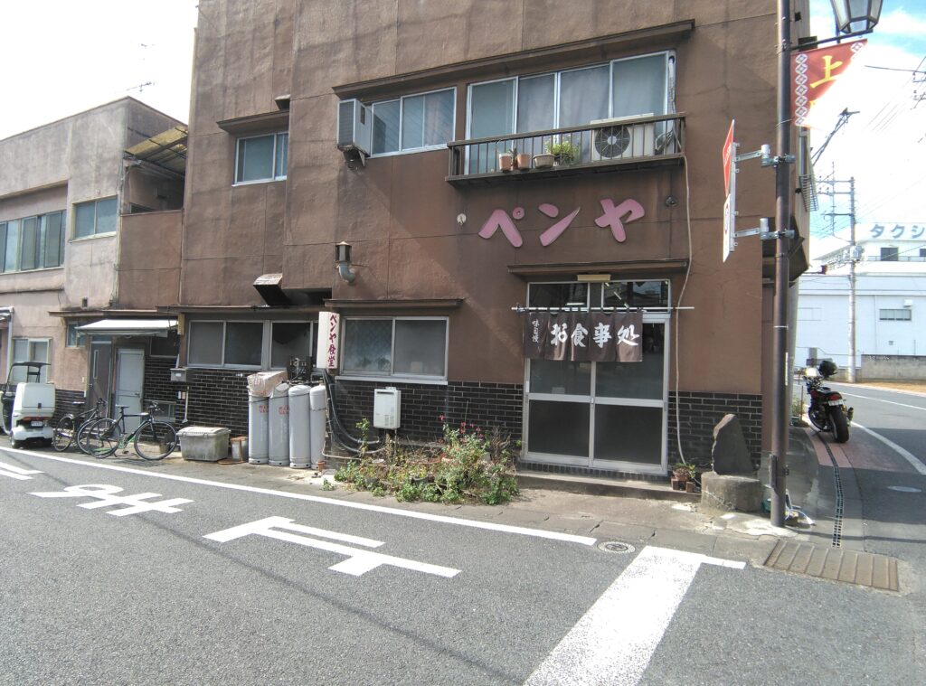 念願のペンヤ食堂です=下妻市下妻丁