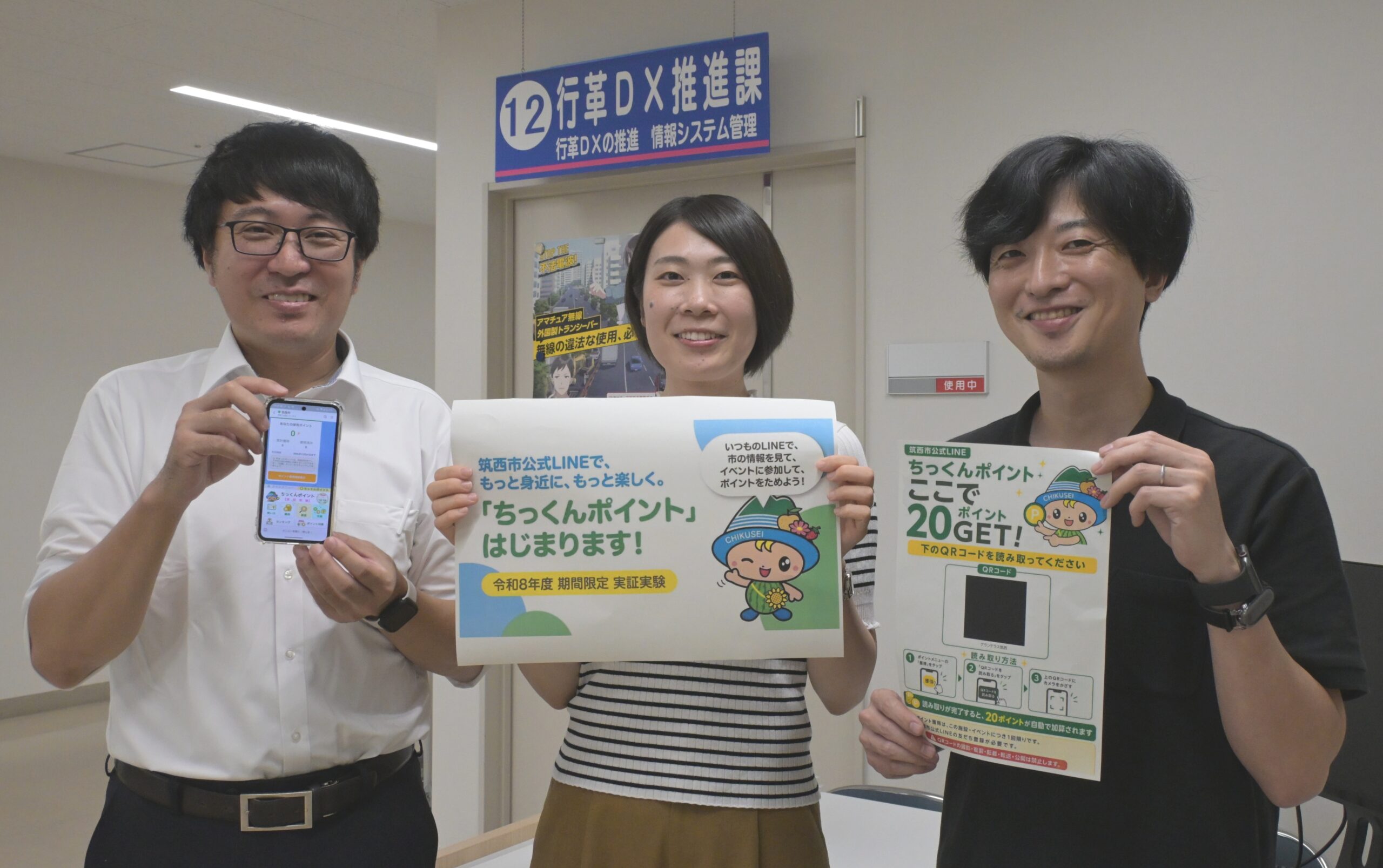 「ちっくんポイント」をＰＲする市行革ＤＸ推進課の職員＝筑西市丙
